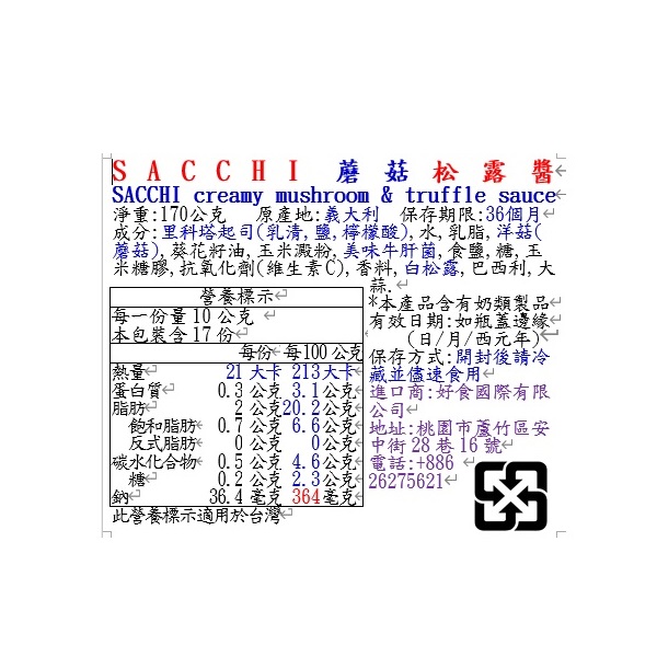 SACCHI奶油蘑菇松露醬, , large