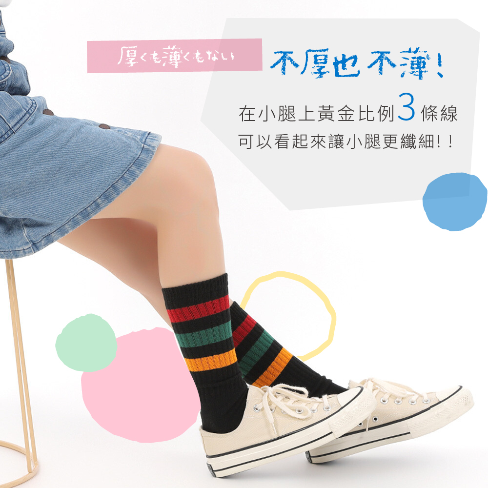 【M&M 日本製】CS10 厚底毛巾彩色條紋襪 男女通用, , large
