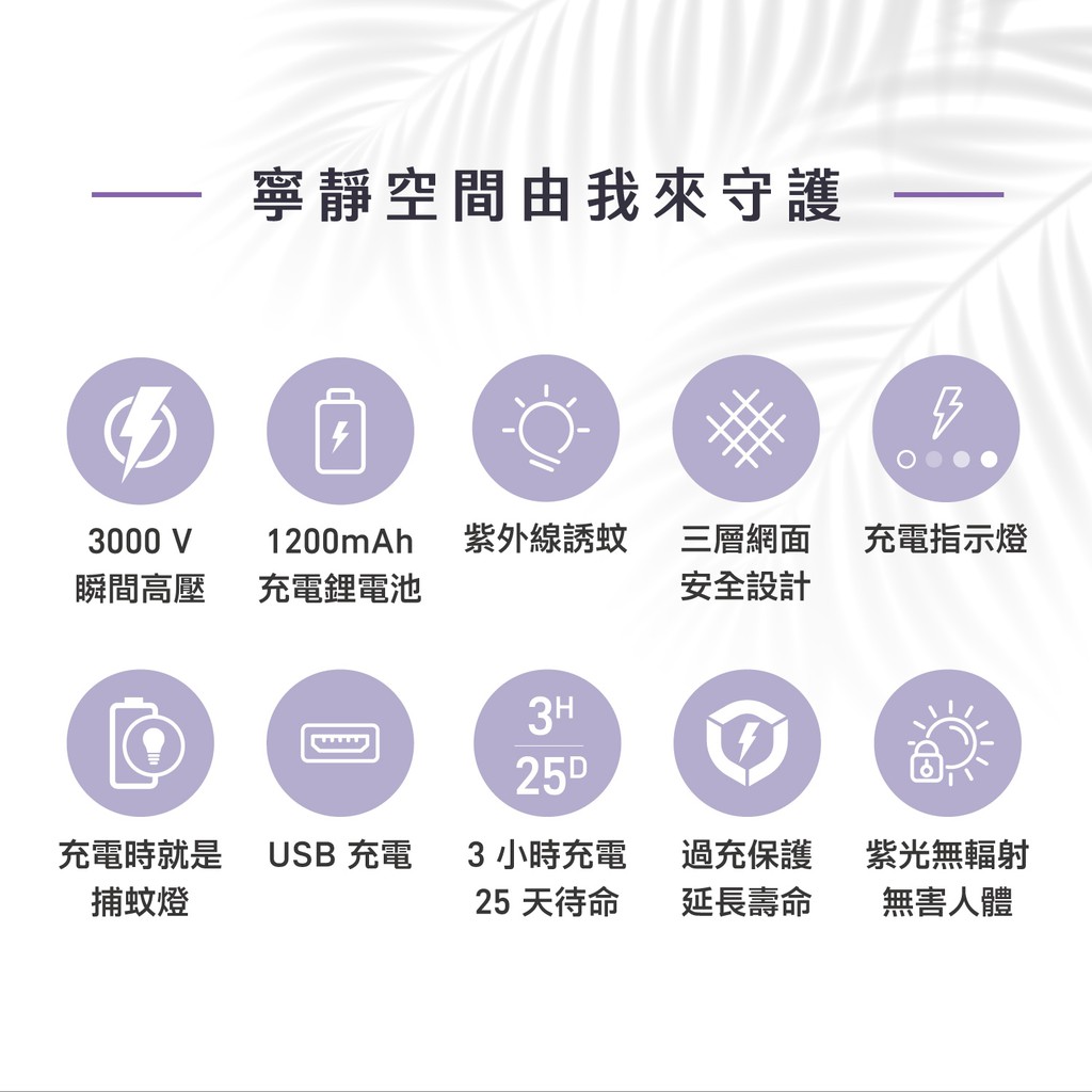 HTT 雙模式誘蚊座充電蚊拍 HTT-2132, , large