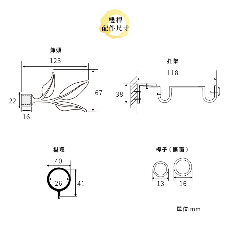 【Colors】雙桿 伸縮窗簾桿 柳葉 伸縮範圍 70-120cm / 120-210cm 義大利系列 金屬桿 造型桿 裝飾 桿子, , large