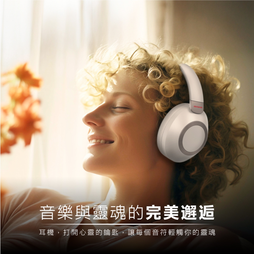 AIWA 愛華 ANC降噪耳罩式藍牙耳機 ANC-A16, , large