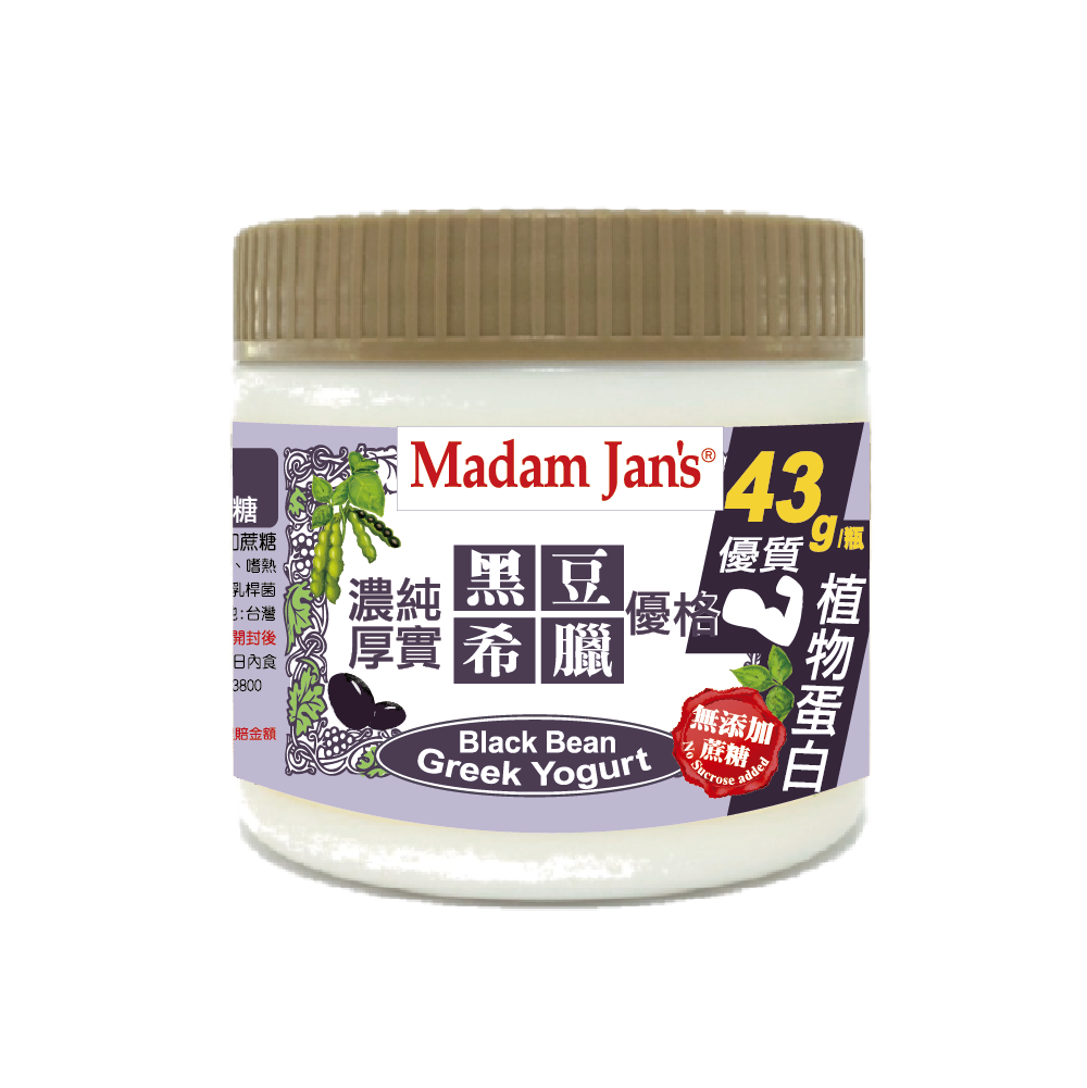 [茉莉芝]無添加蔗糖-濃純厚實黑豆漿希臘優格 330g, , large