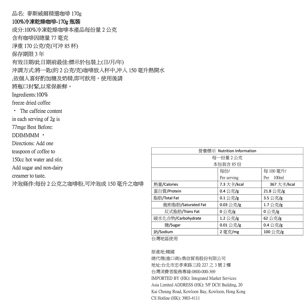 002含贈Maxwell Coffee, , large