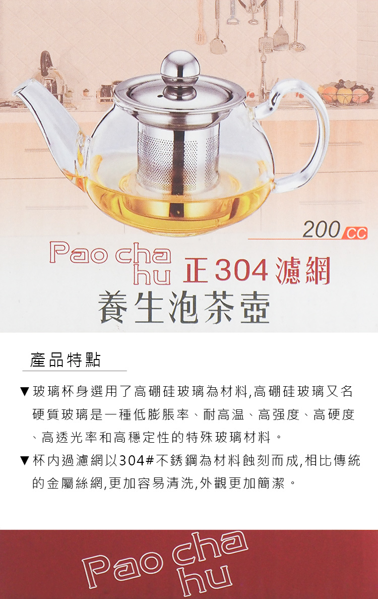 A-OK養生泡茶壺-200ml-2入, , large