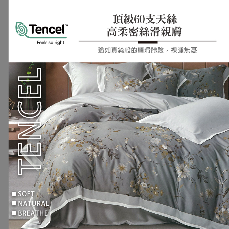 100%純天絲頂級雙人60S四件式床包兩用被組, , large