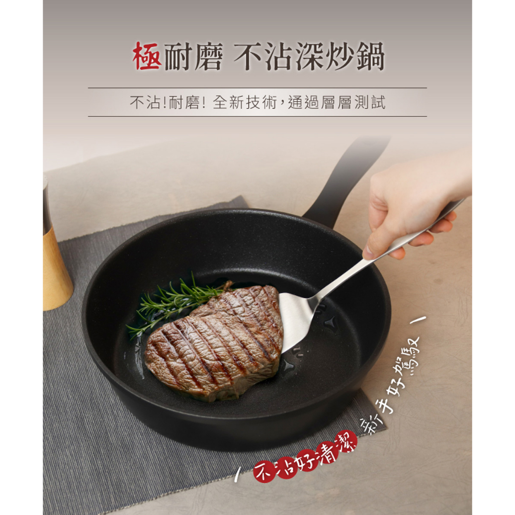 【LMG】黑曜石極耐磨深炒鍋30CM, , large