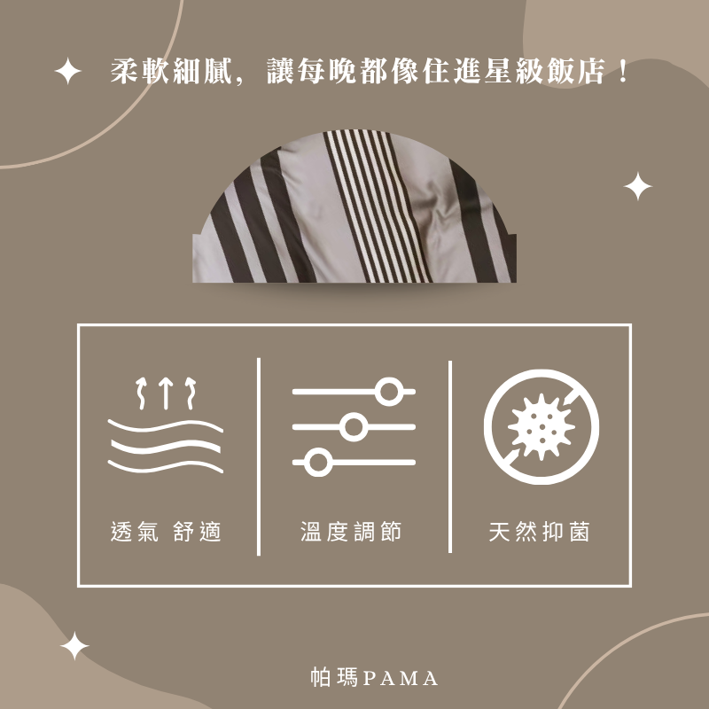 【帕瑪PAMA】60S 100% 天絲兩用被床包組/雙人/邂逅, , large