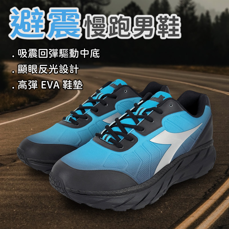 DIADORA迪亞多那 避震慢跑男鞋 男運動鞋 大尺碼 寬楦 反光 透氣 耐用 緩震 穩定 吸震 回彈 止滑 黑藍 黑, , large