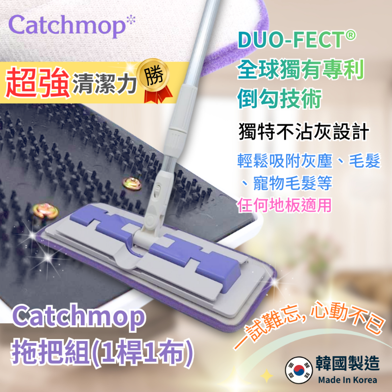 【THE LOEL】Catchmop Magic Mop Set (1 handle + 1 mop cloth) / Easily picks up dust, hair, pet hair, etc. / Suitable for any floor.