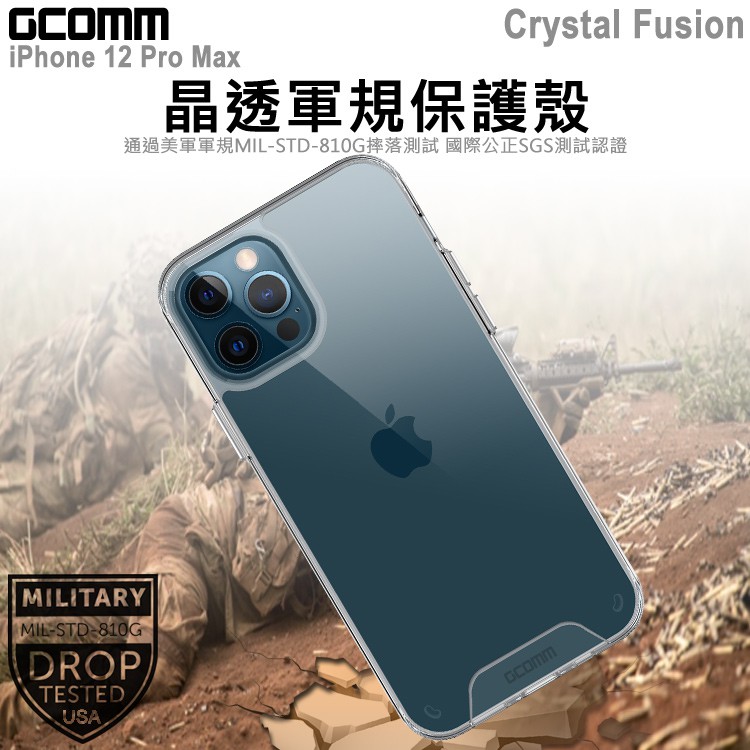 GCOMM iPhone 12 Pro Max (6.7吋) 晶透軍規防摔殼 Crystal Fusion, , large