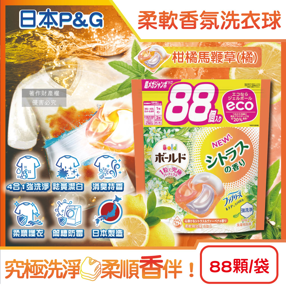 PG Bold 4in1 Gel ball 88p orange, , large