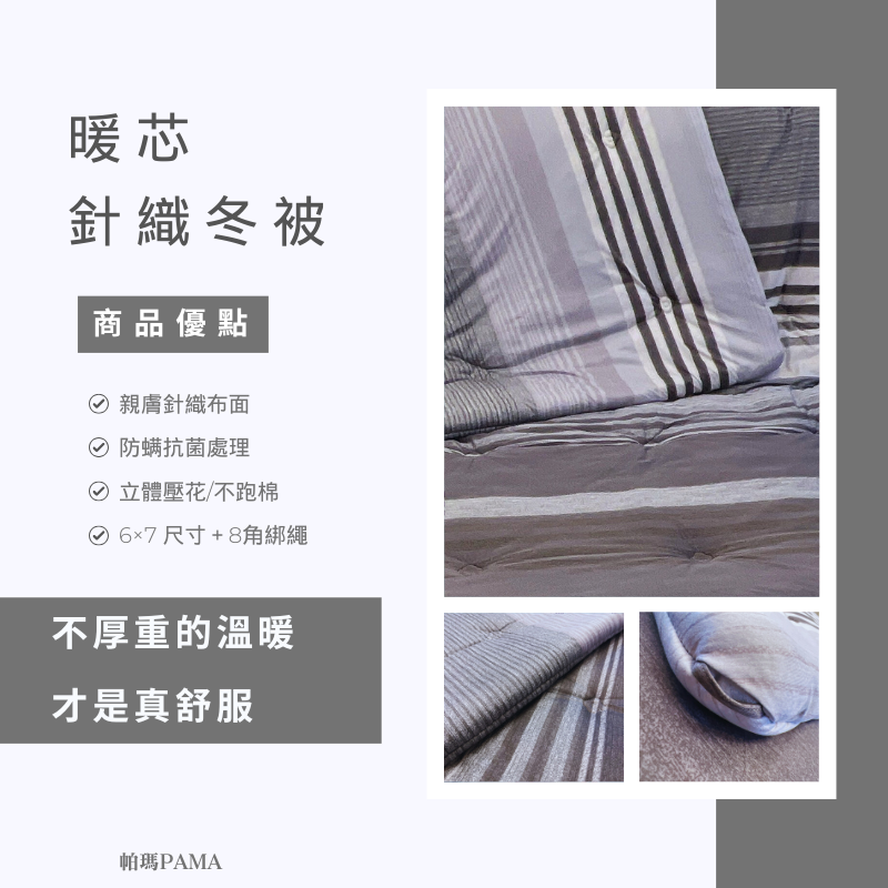 Double far-infrared knitted quilt, , large