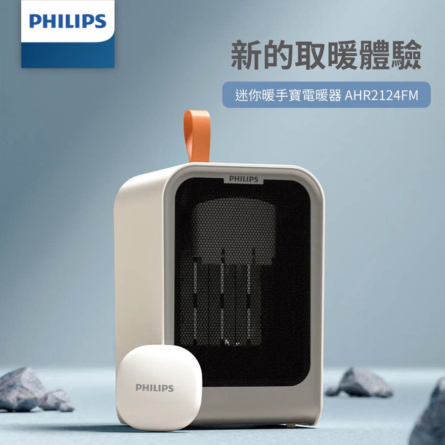 飛利浦AHR2124FM陶瓷暖手寶電暖器, , large