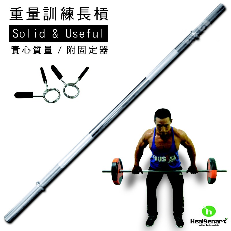 150cm  Barbell Bar, , large