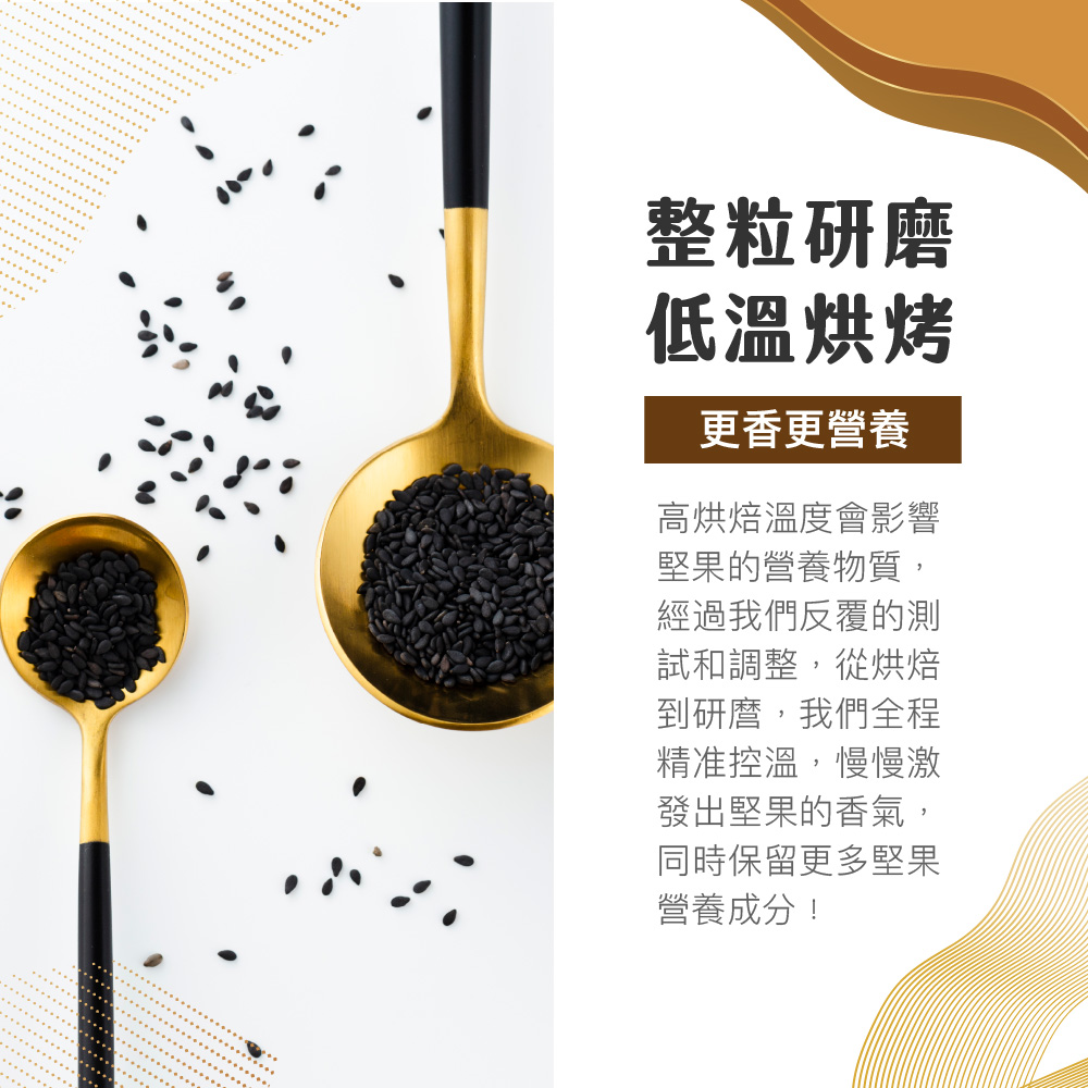 [人良油坊]超纖奇亞籽黑芝麻醬160g, , large