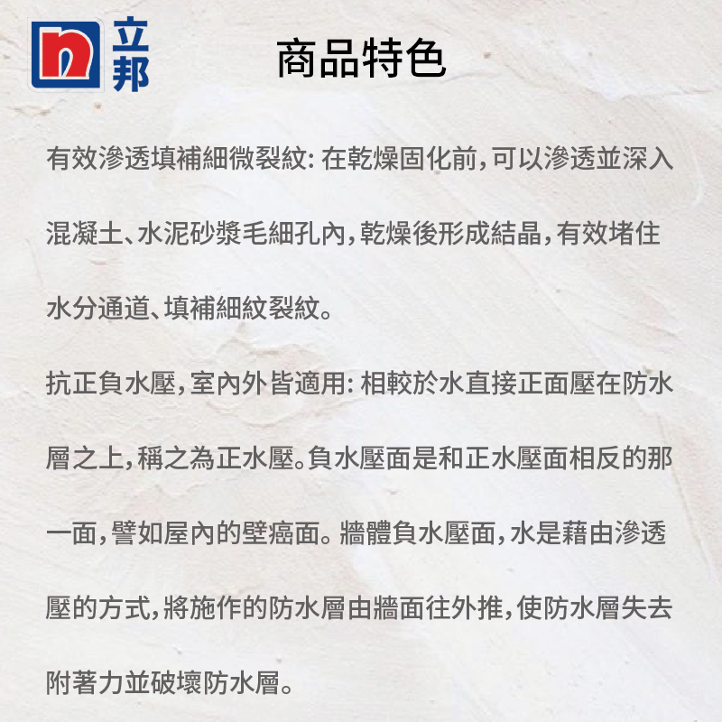 〔立邦〕全新2代矽酸質 防水底膠 抗正負水壓（15KG）, , large
