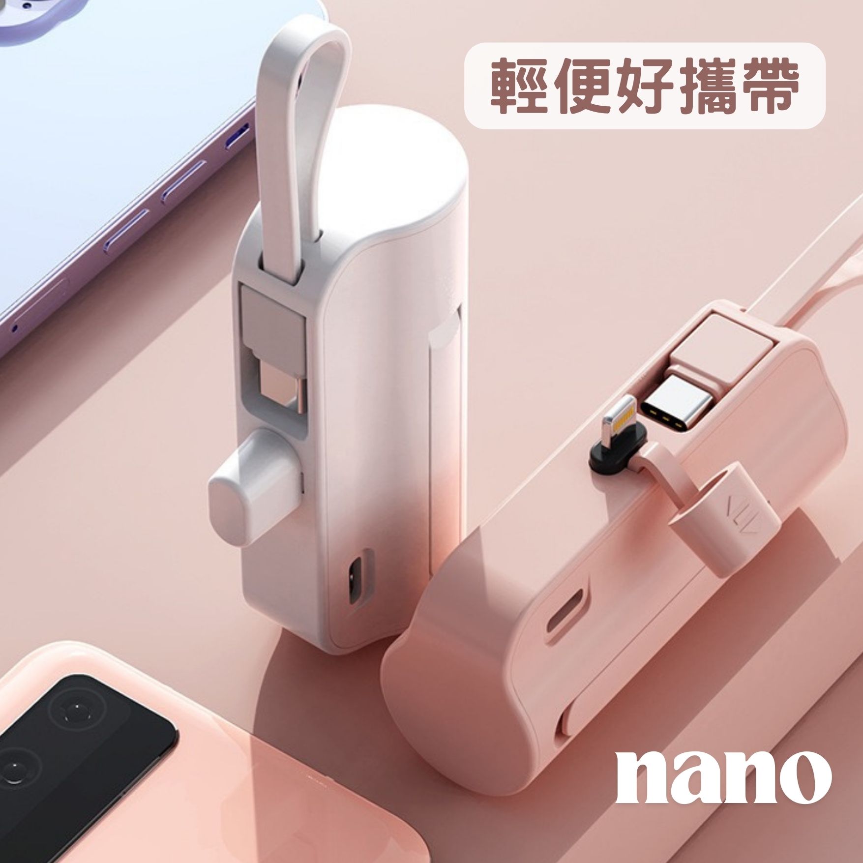 自帶線兩用口袋電源, , large