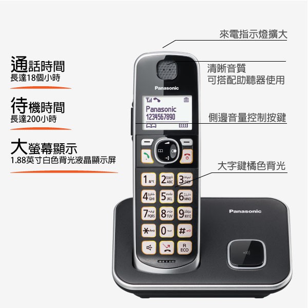 Panasonic 國際牌 DECT中文顯示輸入數位無線電話 KX-TGE610TW, , large