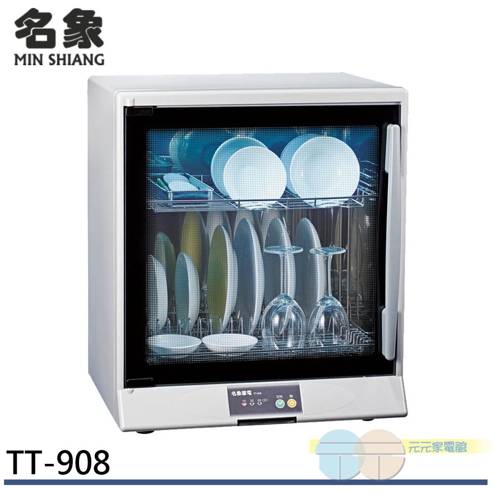 名象 紫外線二層烘碗機 TT-908, , large