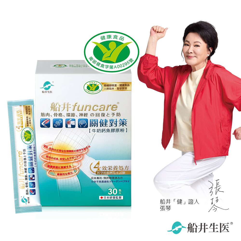 【船井】關健對策30入/盒(衛福部核准健康食品), , large