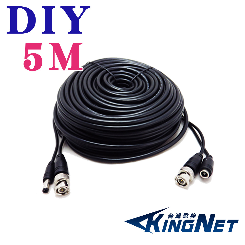 【KingNet】 專業版 5米 5公尺 DIY 懶人線 方便穩定 影像+電源 二合一, , large