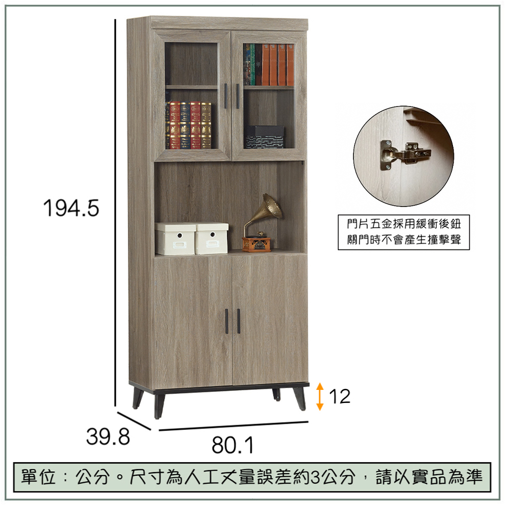 【唯熙傢俱】凱熙灰橡色2.7尺書櫃, , large