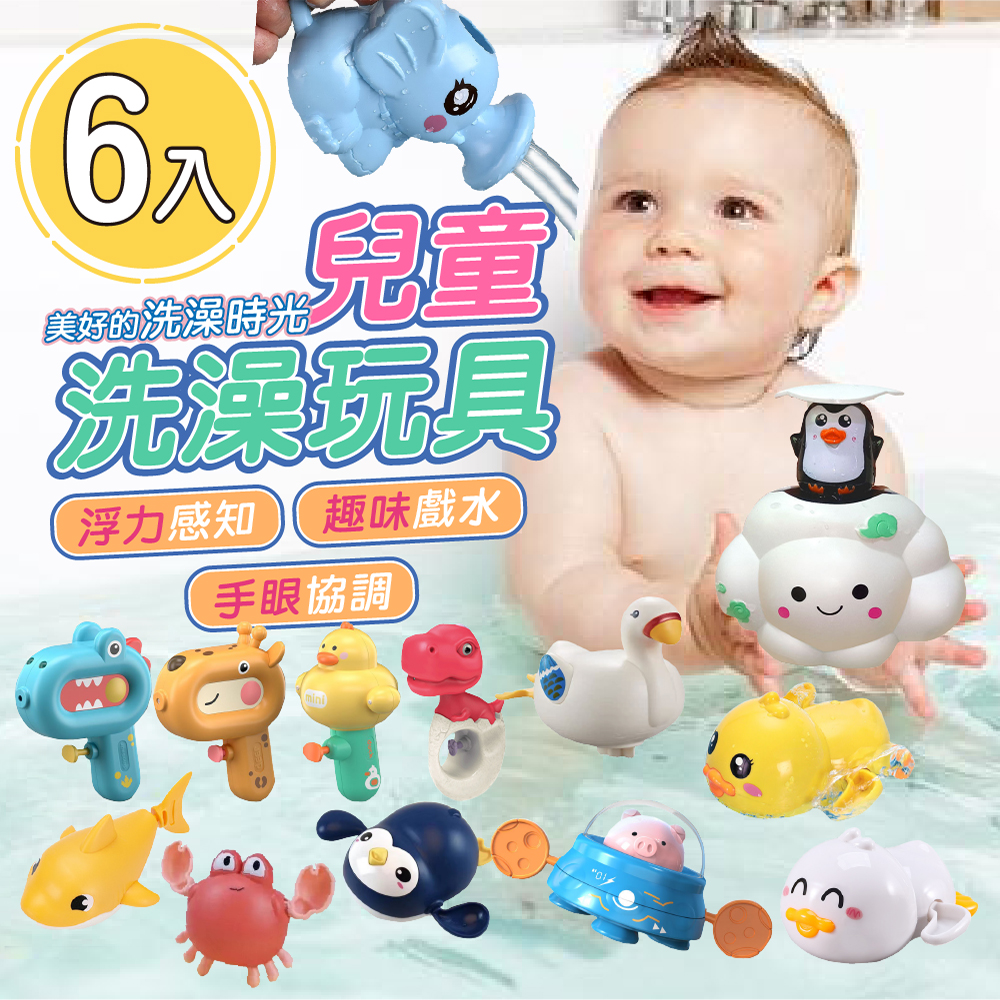 Kids Bath Toy, , large
