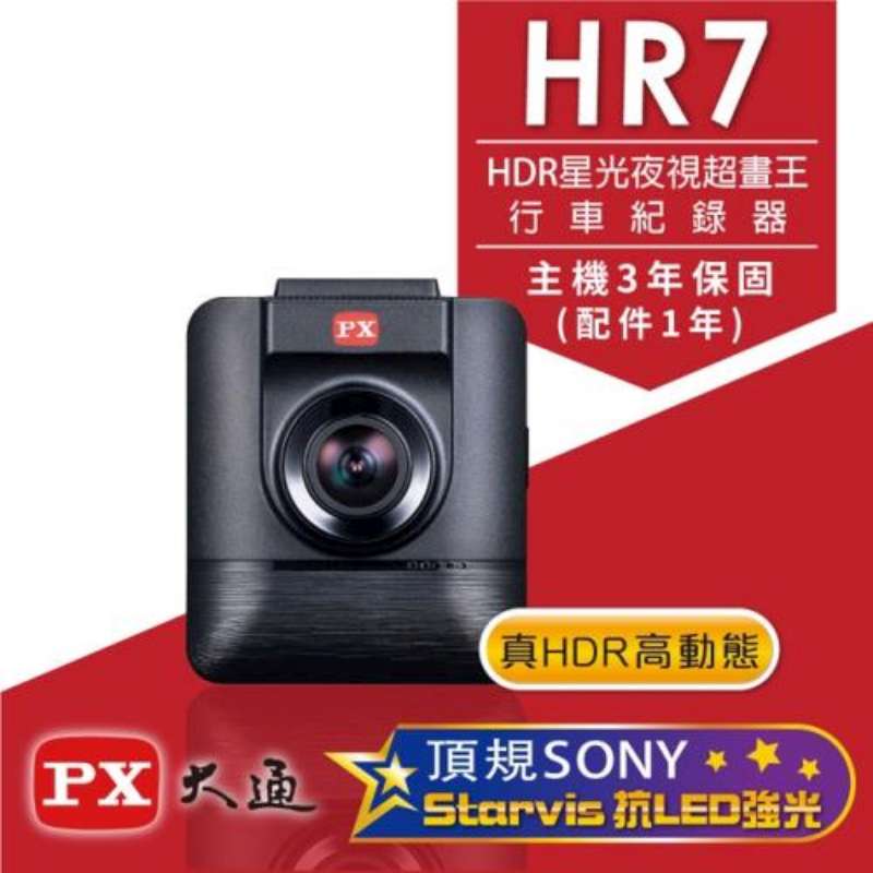 PX HR7, , large