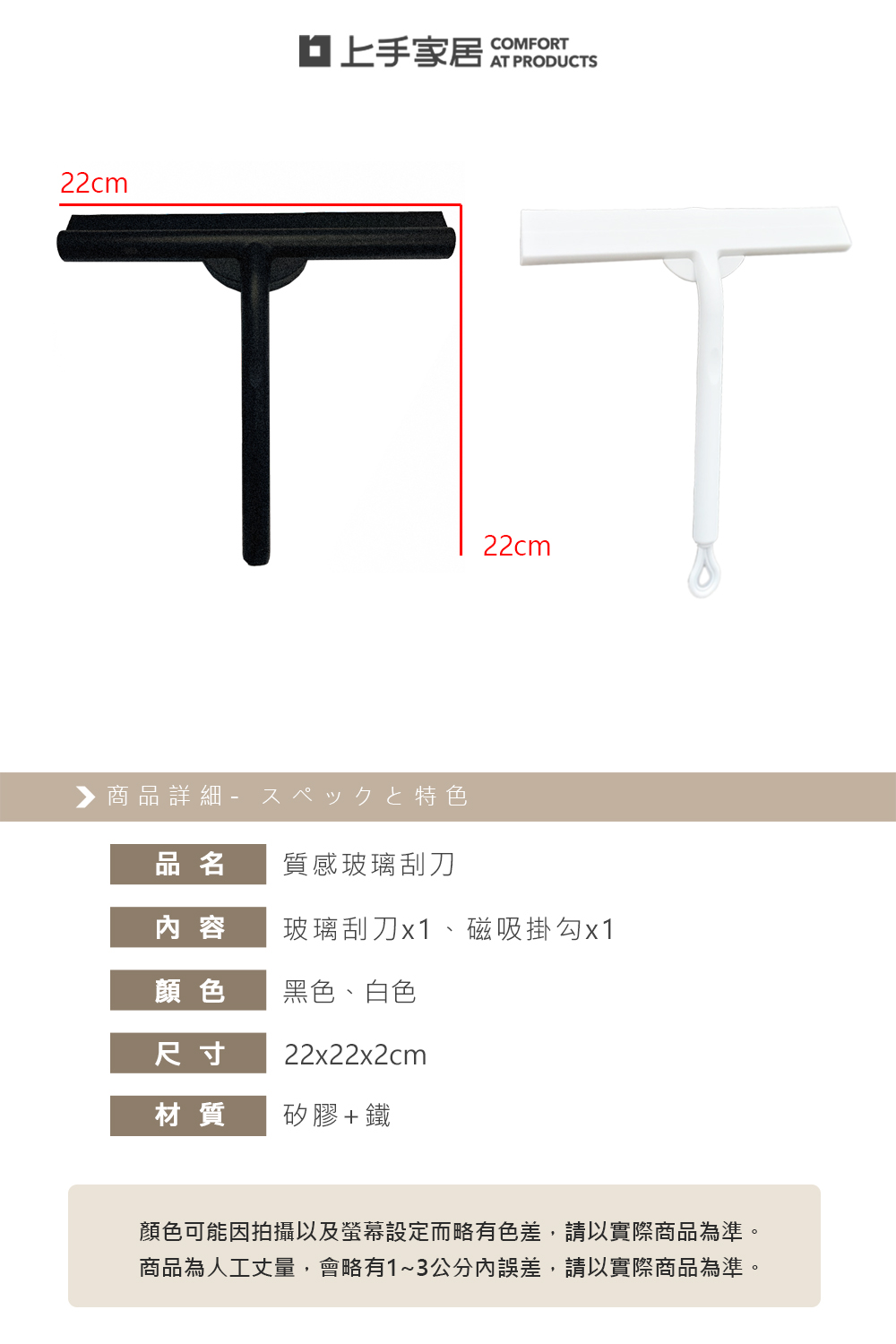 silicone-glass-squeegee, , large