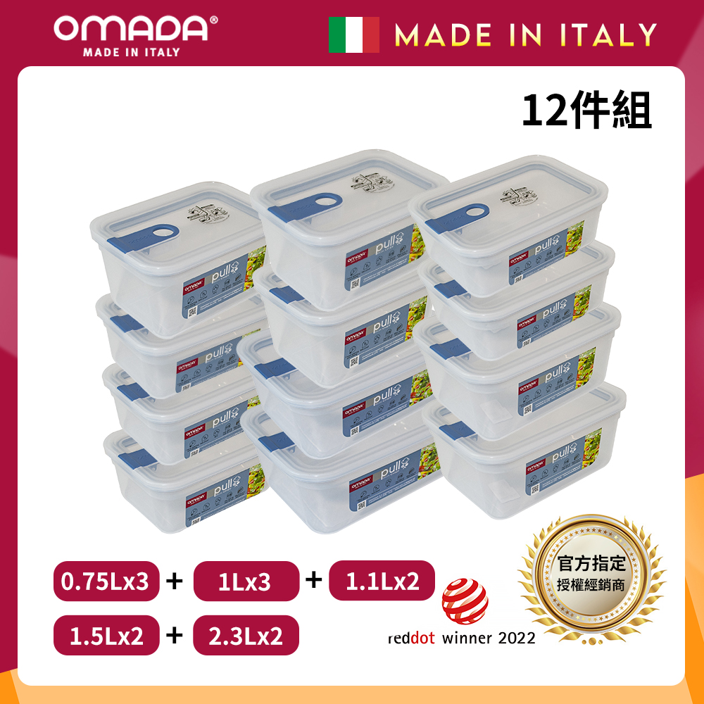 【義大利OMADA】主廚CHEF 單手易拉 PP保鮮盒0.75Lx3+1Lx3+1.1Lx2+1.5Lx2+2.3Lx2(家庭常備十二件組)灰色, , large