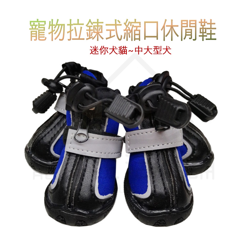 【寵愛生活本舖】寵物中筒拉鍊式縮口休閒犬鞋 不掉 狗鞋 大狗鞋 小狗鞋 寵物鞋, , large