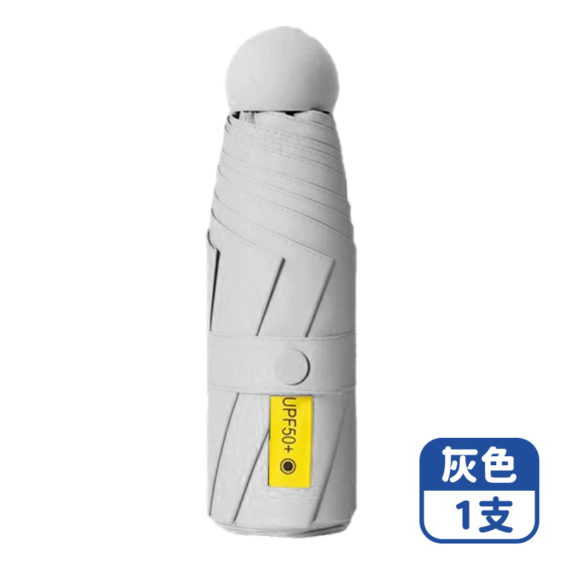 【咪咪購物】VID 迷你口袋傘 遮陽傘 摺疊傘 | 極致灰 | 附傘套, 極致灰 | 附傘套, large
