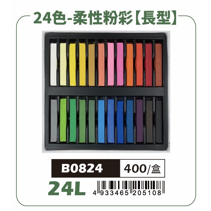 普思AP 柔性粉彩長型-24色*容易掉粉，不介意再購買, , large