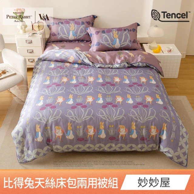 純天絲滑到回不去！ 大版印花 × 100% 天絲，睡感質感雙升級，天絲控、比得兔粉都瘋狂入手！  PETER RABBIT™ 比得兔 × V&A 博物館聯名 40 支純天絲｜正版授權｜多款可選 床包兩用被 4 件組，全新到貨！, , large