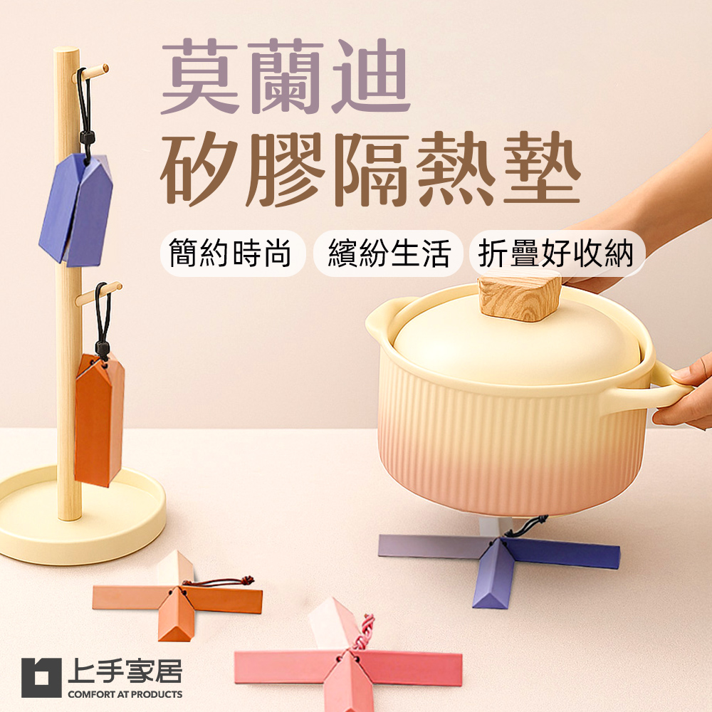 morandi-silicone-pad