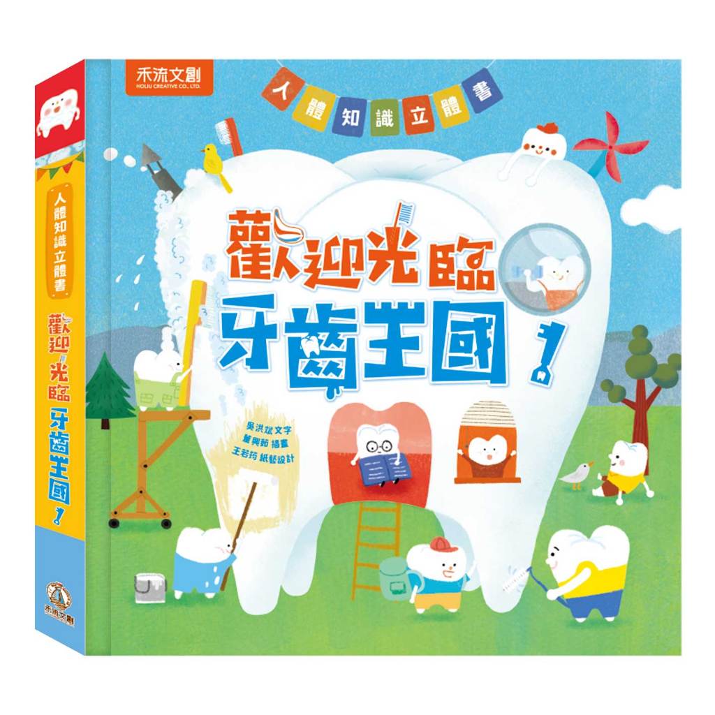 HOLIU CREATIVE CO.,LTD