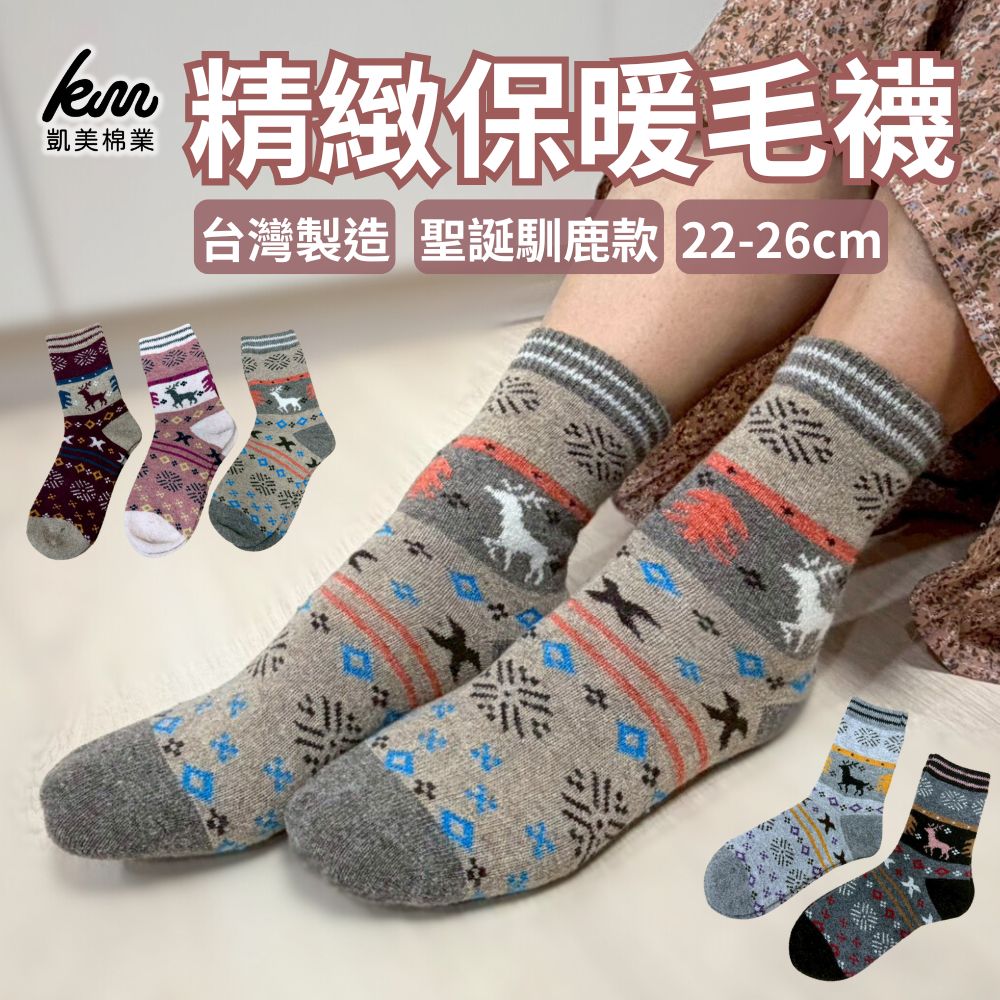 [Kaimi Cotton] 7-Pair Set – Random Colors – Winter Essential (Women’s) Premium Thermal Wool Socks – Cold-Proof / Warm / Long Winter Socks – Christmas Reindeer Design, , large