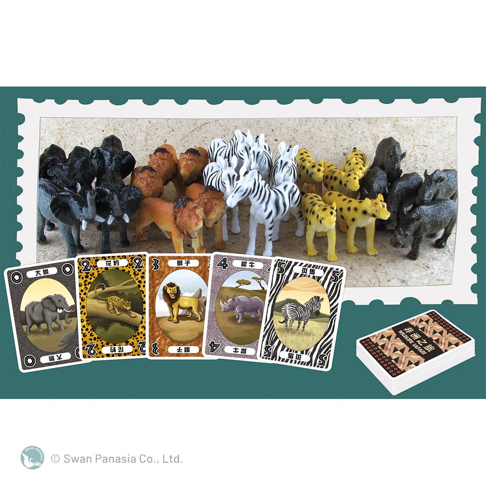 Wildlife Safari (LOCO), , large