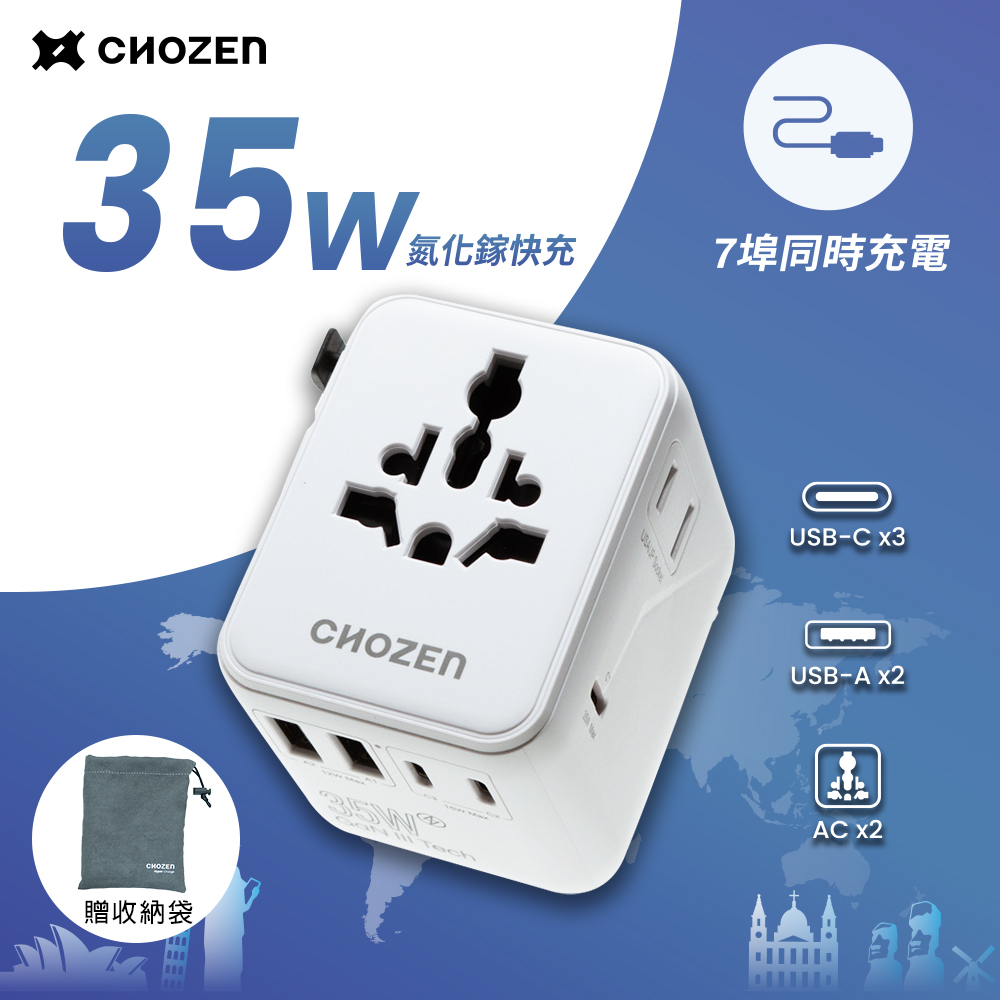 【CHOZEN】35W Gallium Nitride (GaN) PD Fast Charging Universal Adapter | Travel Charger (Sky White) TA35W, , large