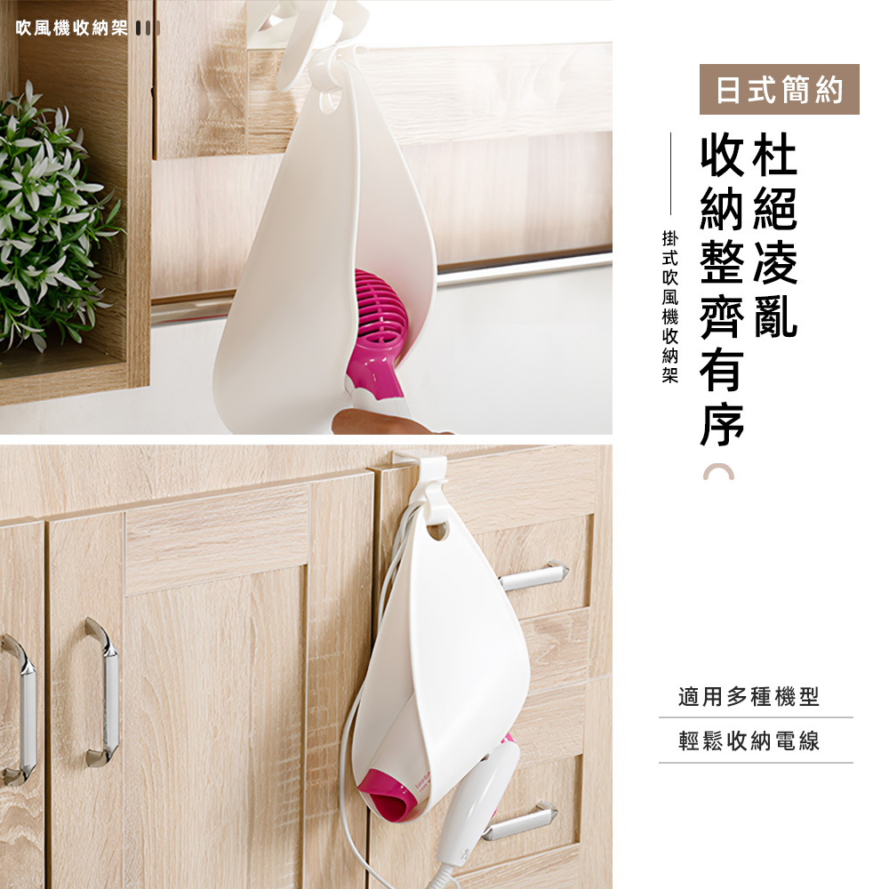 japanese-hairdryer-hanging-bag, , large