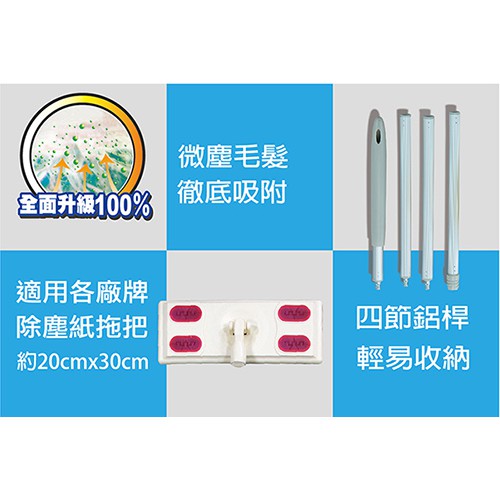 【舞水痕】RT-C3445 除塵靜電拖把, , large