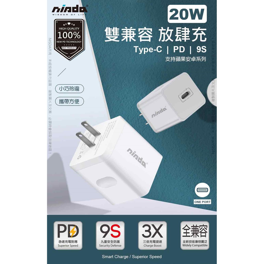 Nisda  PD單孔旅充頭20W(白色), , large