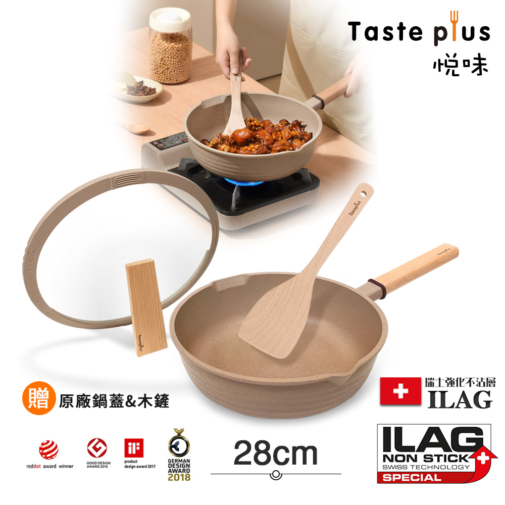 【Taste Plus】悅味元麥 瑞士科技 陶土內外不沾鍋 平底炒鍋 28cm IH全對應(贈瀝水鍋蓋+木鏟), , large