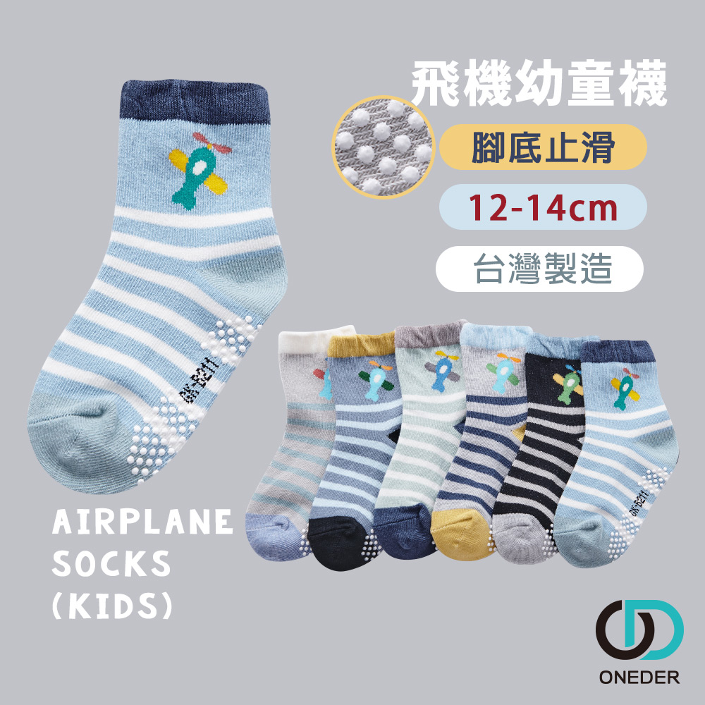 (多款)日系止滑幼童襪【旺達棉品】GK-B210-GK-B218, , large