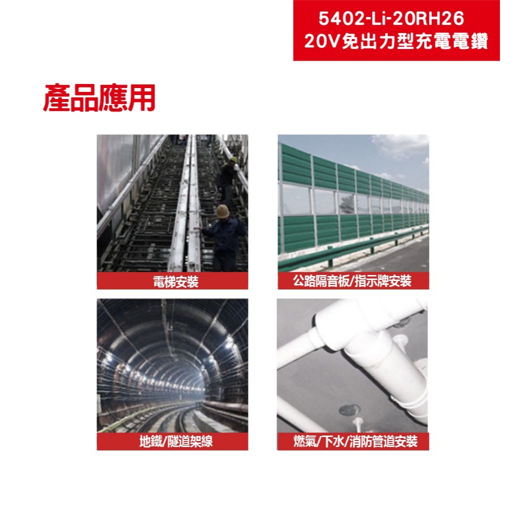 WIN 五金 DEVON 大有 5402-Li-20RH26 無刷三用槌鑽 2.6J 電鑽 免出力, , large