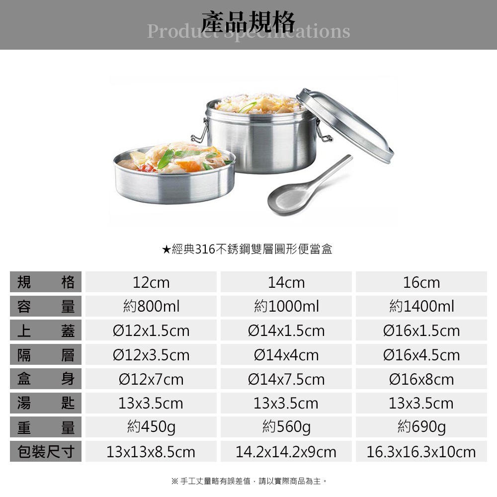 Miyaco 米雅可 經典316不銹鋼雙層圓形便當盒附湯匙 12cm-Leidea樂德兒, , large