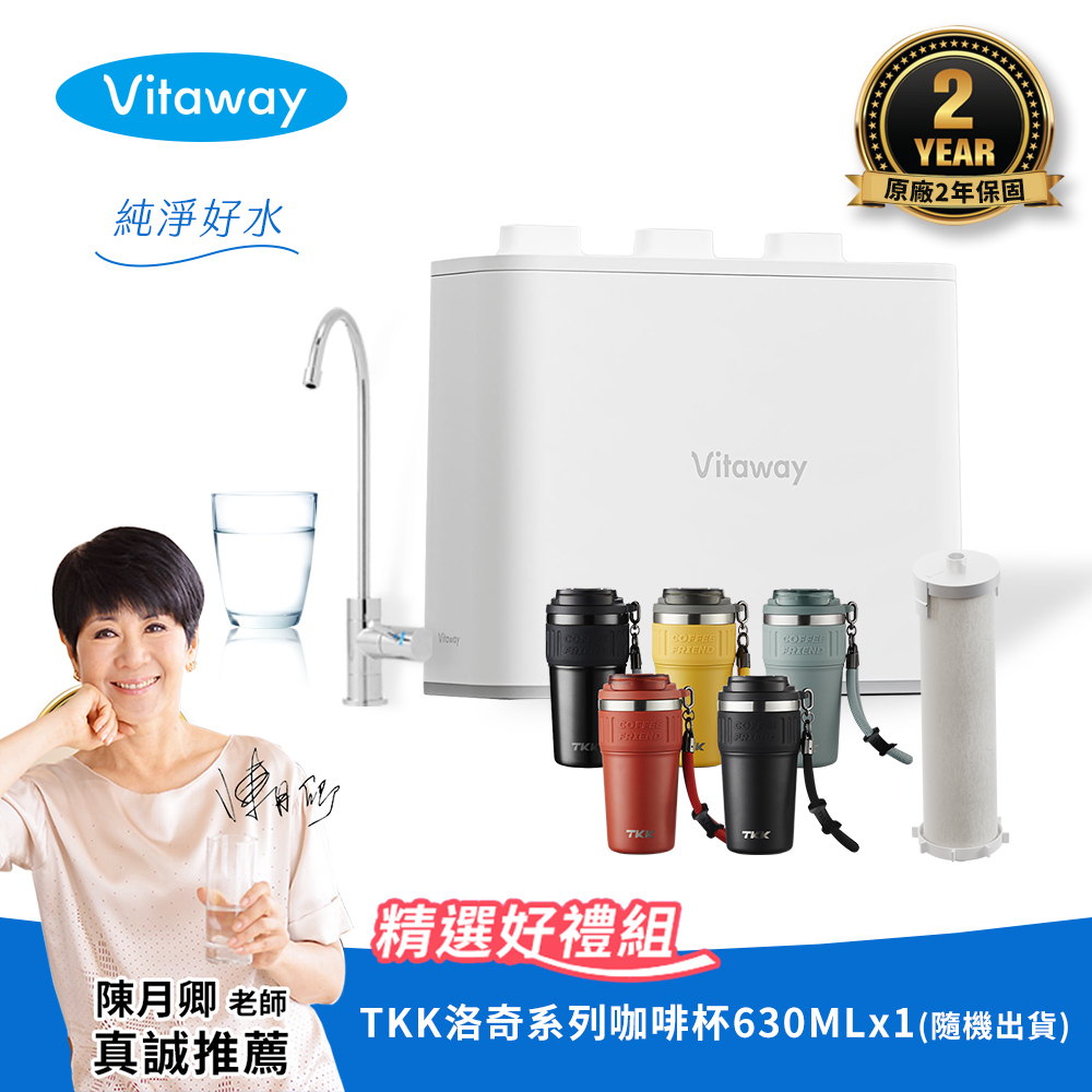 【Vitaway】維他惠 奈米微礦直飲淨水器 陳月卿推薦 2年保固 台灣公司貨 好禮任選組(WP-NF112), , large