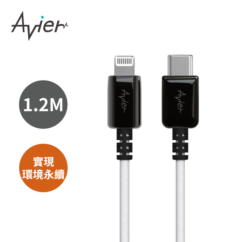 [Avier] One Step Ocean Refine USB-C to Lightning 充電傳輸線 (1.2M), , large