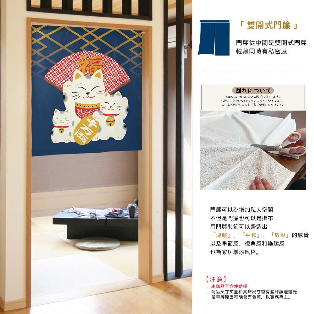 日本製【コスモ】中門簾《招財貓福扇》海軍藍, , large