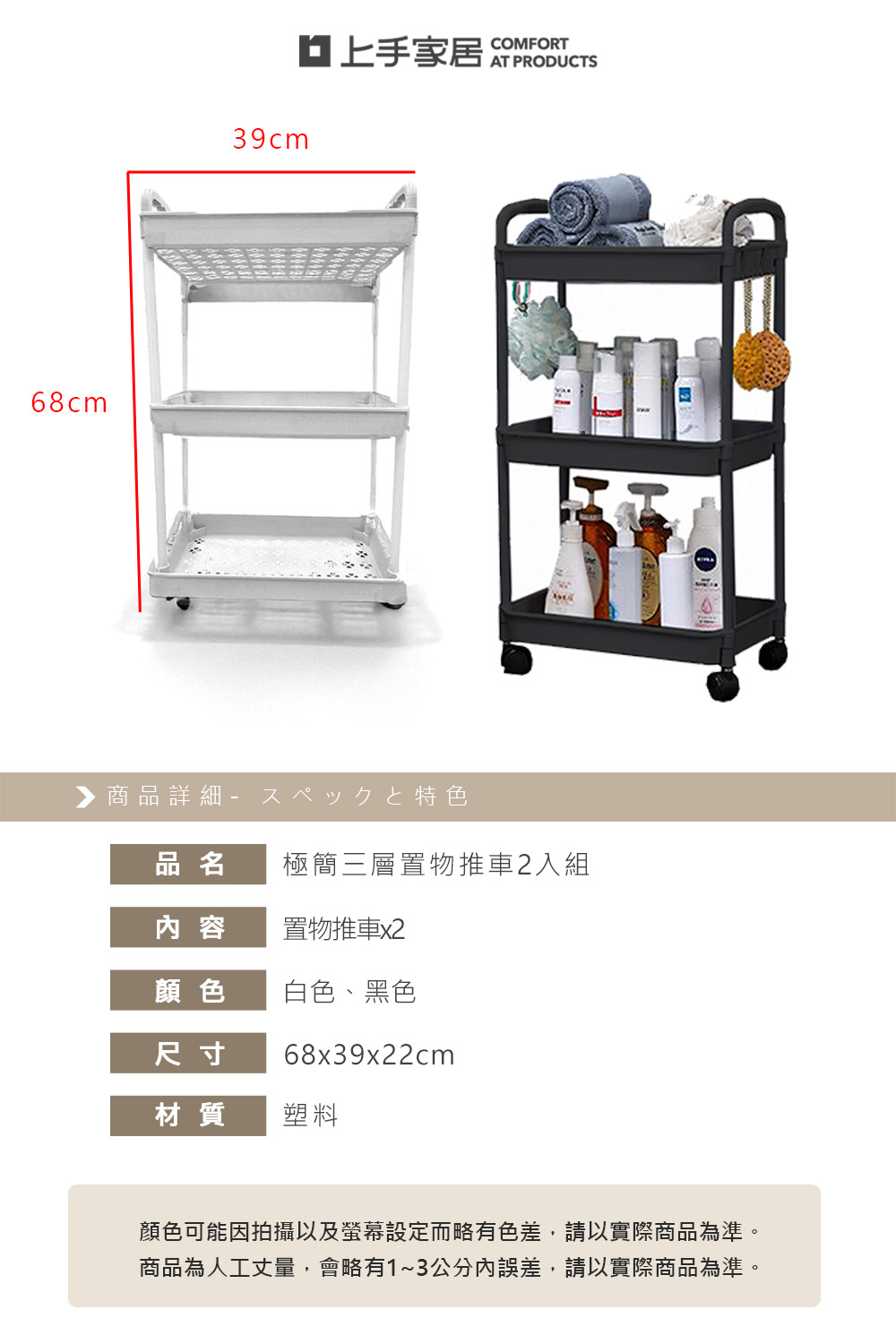 three-layer-cart, , large